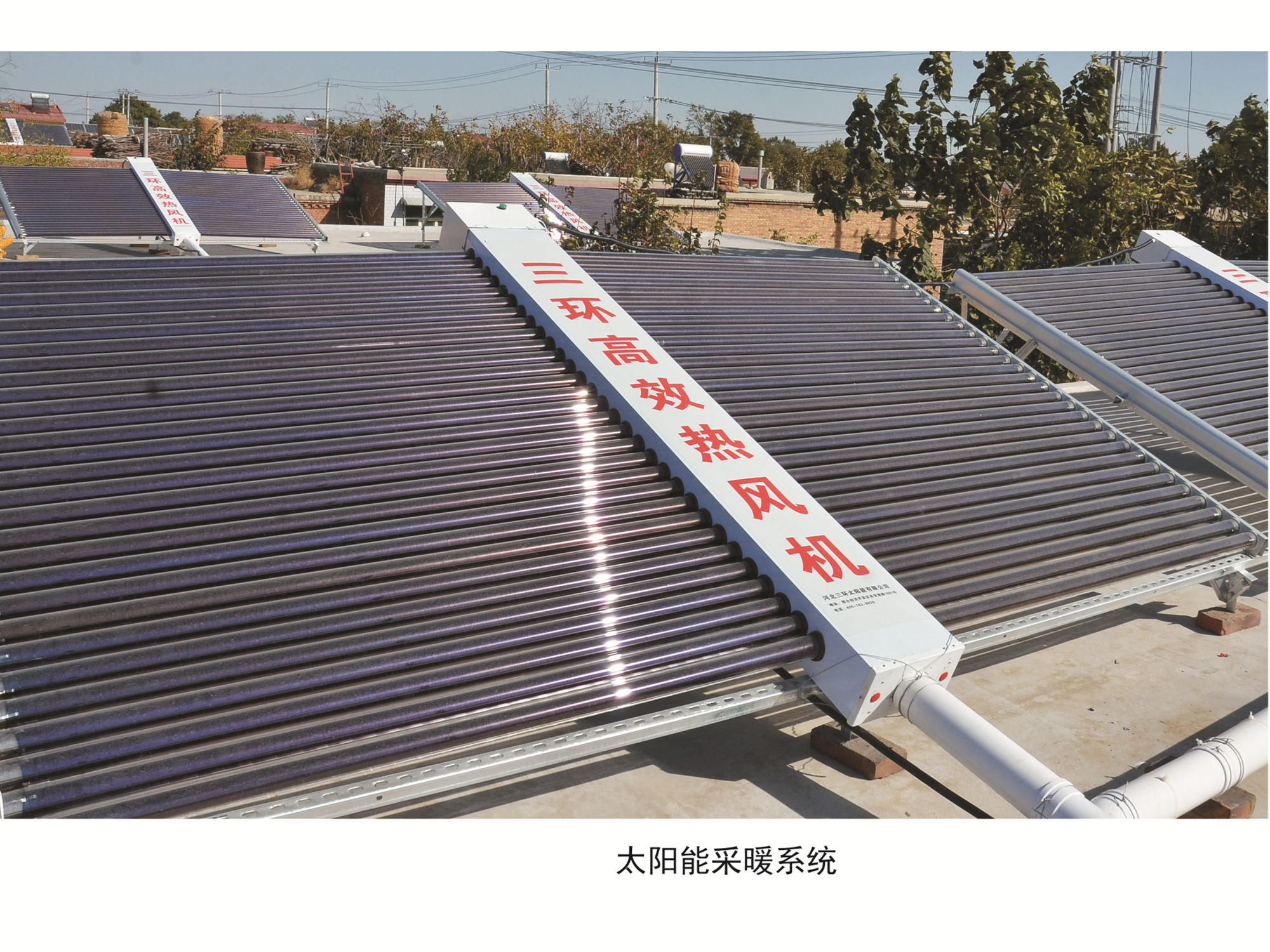 太陽能熱風(fēng)機供暖